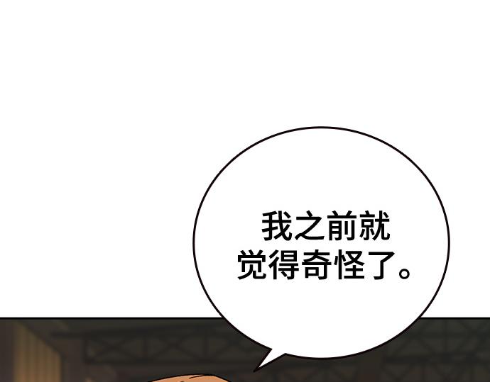 痞子學霸 - 第3季第38話(2/6) - 2