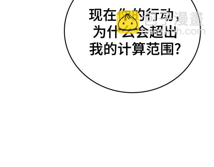 痞子學霸 - 第3季第38話(2/6) - 4