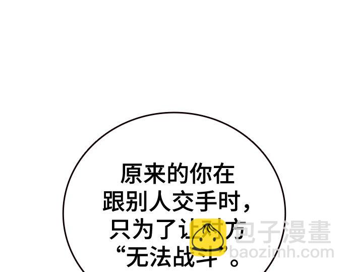 痞子學霸 - 第3季第38話(2/6) - 5