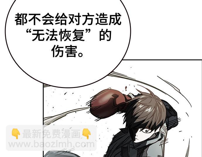 痞子學霸 - 第3季第38話(2/6) - 8