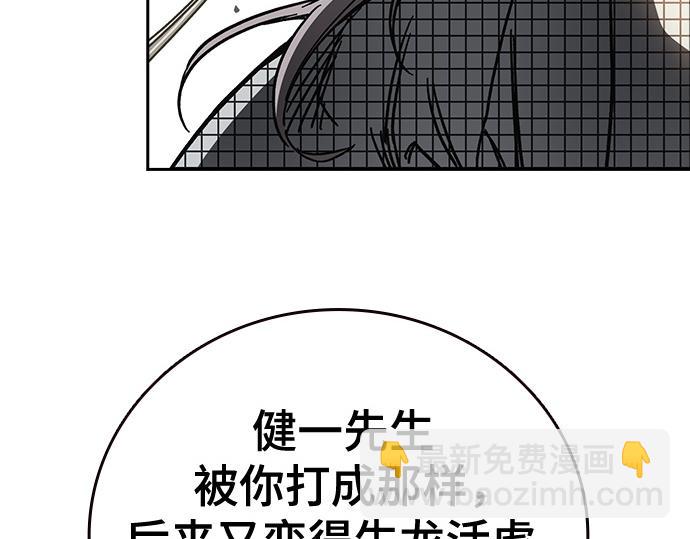 痞子學霸 - 第3季第38話(2/6) - 2