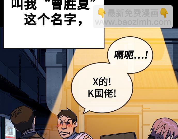 痞子學霸 - 第3季第40話(1/6) - 2