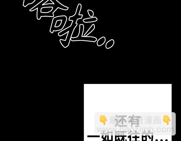 痞子學霸 - 第3季第40話(3/6) - 6