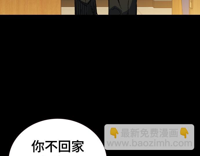 痞子學霸 - 第3季第40話(3/6) - 4