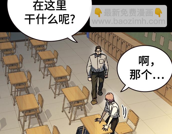 痞子學霸 - 第3季第40話(3/6) - 5