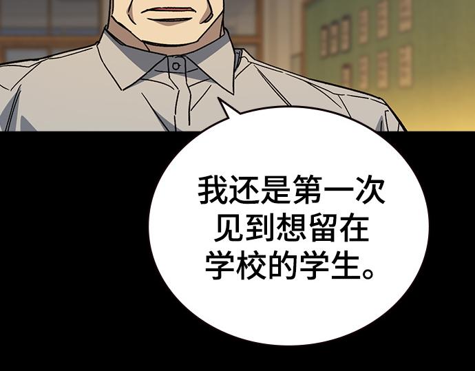 痞子學霸 - 第3季第40話(3/6) - 8