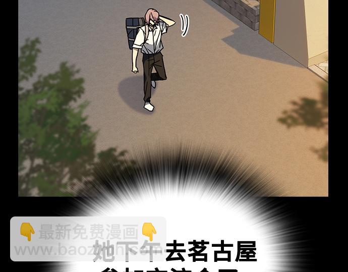 痞子學霸 - 第3季第40話(3/6) - 7