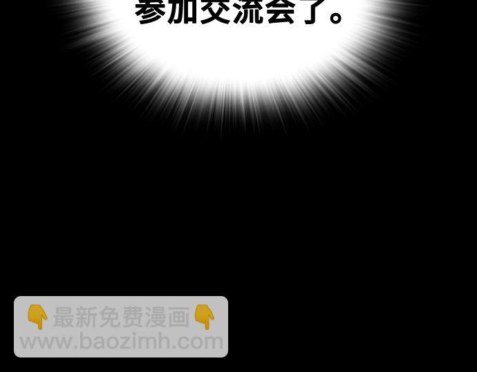 痞子學霸 - 第3季第40話(3/6) - 8