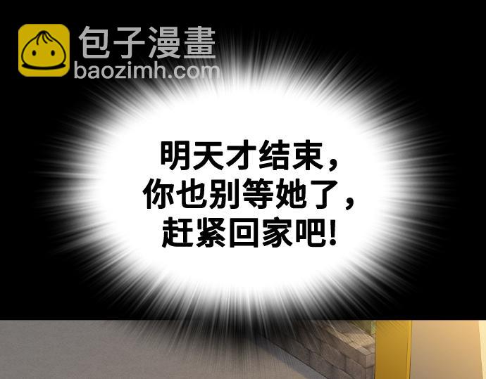 痞子學霸 - 第3季第40話(3/6) - 1