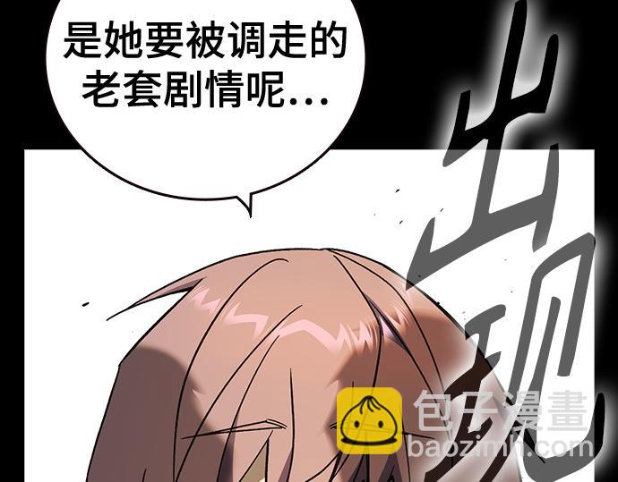 痞子學霸 - 第3季第40話(3/6) - 4