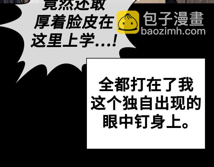 痞子學霸 - 第3季第40話(3/6) - 4