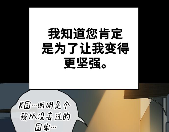 痞子學霸 - 第3季第40話(1/6) - 7