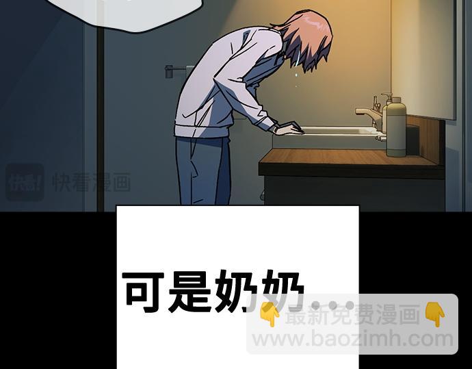 痞子學霸 - 第3季第40話(1/6) - 8