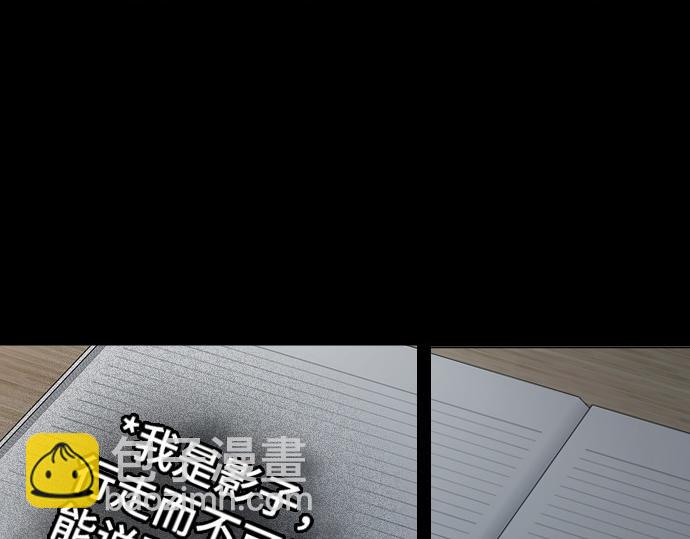 痞子學霸 - 第3季第40話(5/6) - 6