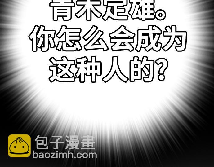 痞子學霸 - 第3季第40話(6/6) - 6