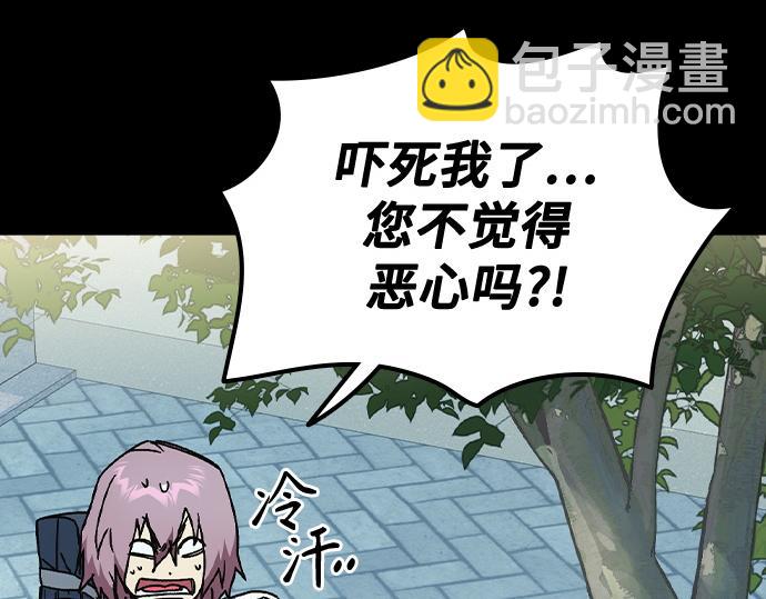 痞子學霸 - 第3季第40話(1/6) - 6