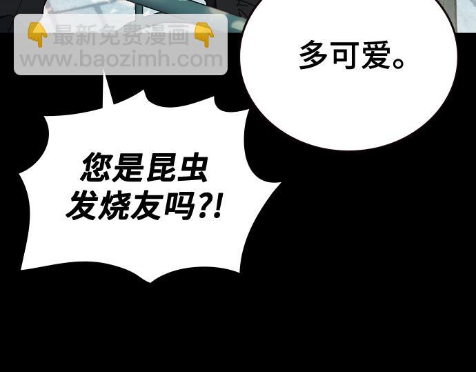 痞子學霸 - 第3季第40話(1/6) - 8