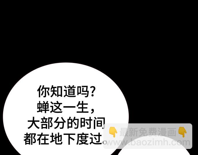 痞子學霸 - 第3季第40話(1/6) - 1