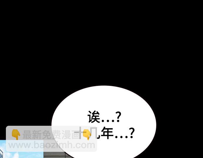 痞子學霸 - 第3季第40話(1/6) - 4