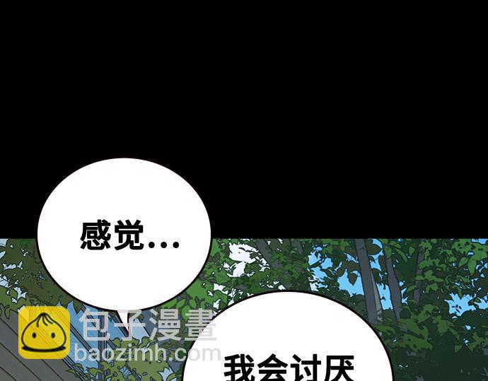 痞子學霸 - 第3季第40話(1/6) - 7