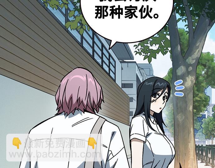 痞子學霸 - 第3季第40話(1/6) - 8