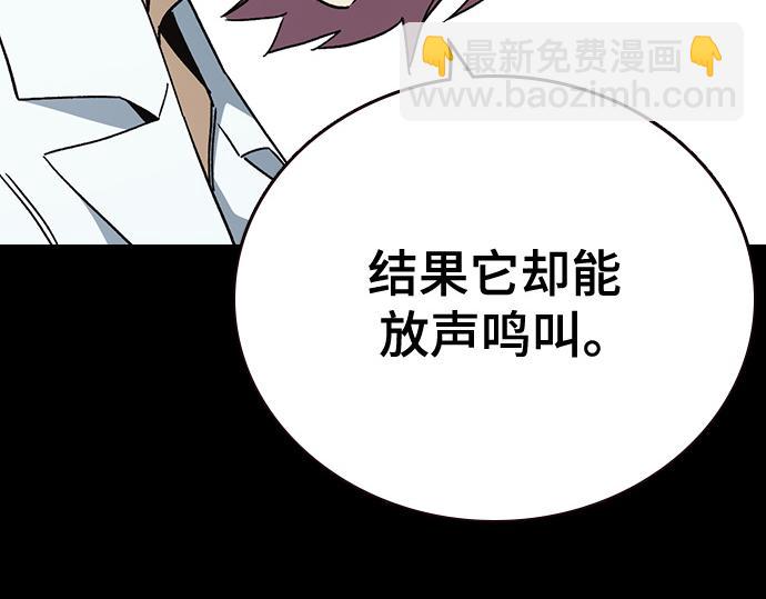 痞子學霸 - 第3季第40話(1/6) - 4