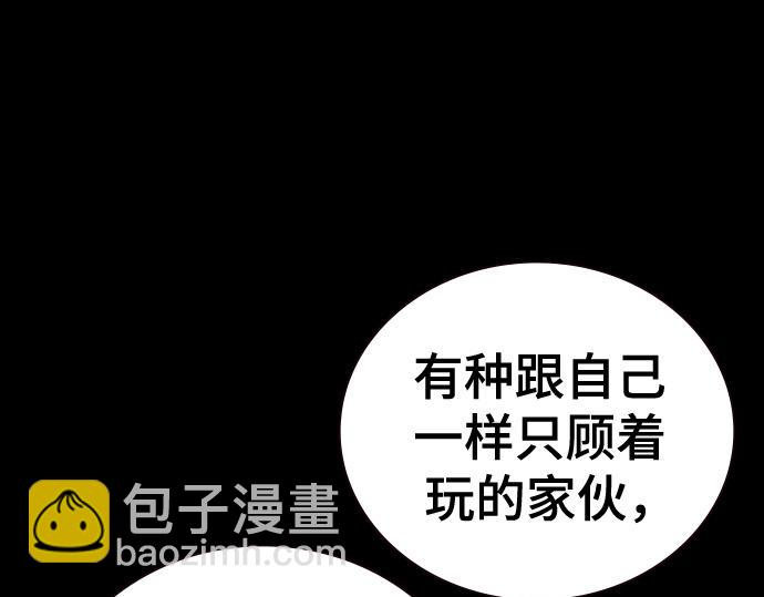 痞子學霸 - 第3季第40話(1/6) - 6