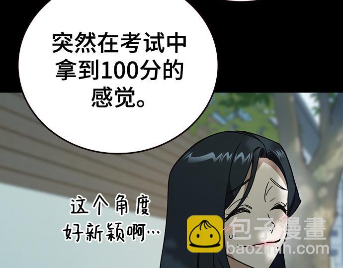 痞子學霸 - 第3季第40話(1/6) - 7