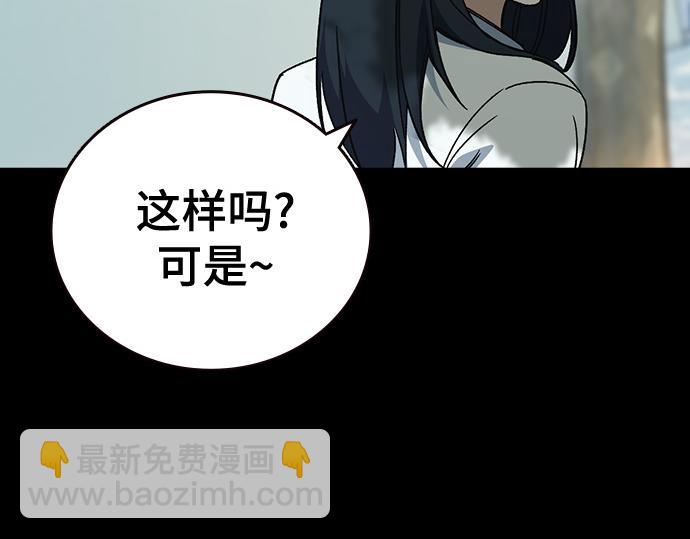 痞子學霸 - 第3季第40話(1/6) - 8