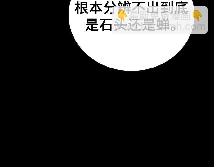 痞子學霸 - 第3季第40話(2/6) - 8