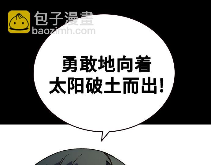 痞子學霸 - 第3季第40話(2/6) - 7