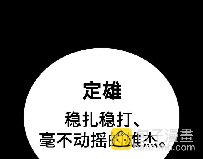 痞子學霸 - 第3季第40話(2/6) - 2