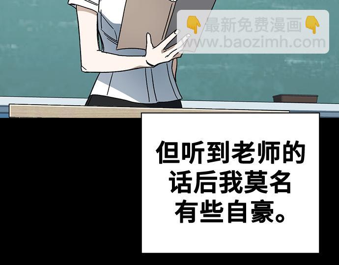 痞子學霸 - 第3季第40話(2/6) - 2