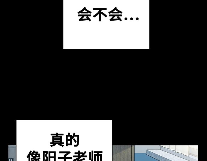 痞子學霸 - 第3季第40話(2/6) - 6