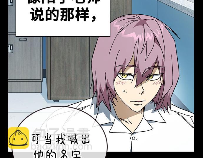 痞子學霸 - 第3季第40話(2/6) - 7