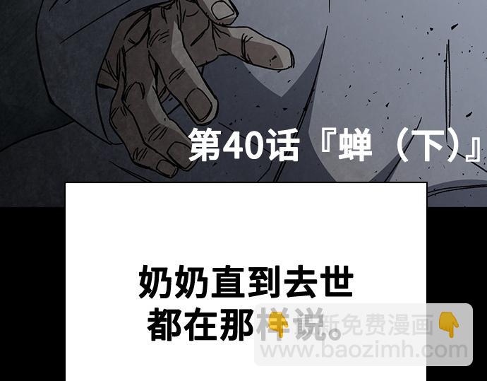 痞子學霸 - 第3季第40話(1/6) - 8