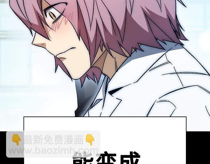 痞子學霸 - 第3季第40話(2/6) - 3