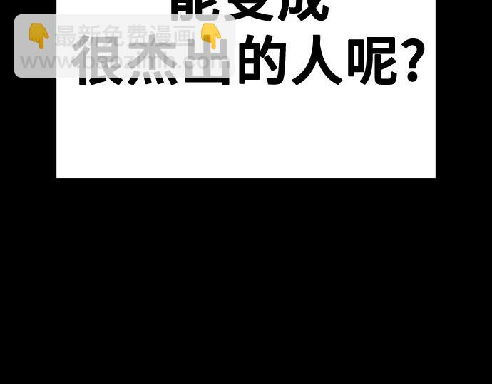 痞子學霸 - 第3季第40話(2/6) - 4