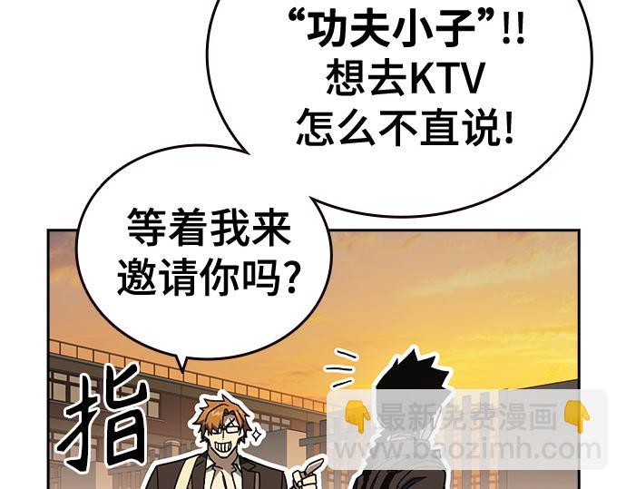 痞子學霸 - 第3季第42話(3/6) - 5