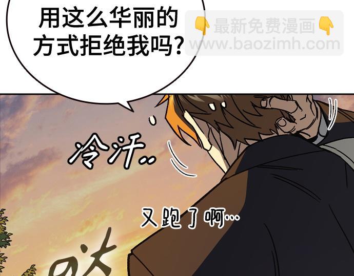 痞子學霸 - 第3季第42話(3/6) - 2