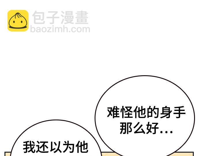 痞子學霸 - 第3季第42話(1/6) - 3