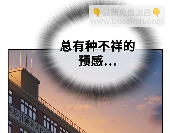 痞子學霸 - 第3季第42話(3/6) - 8