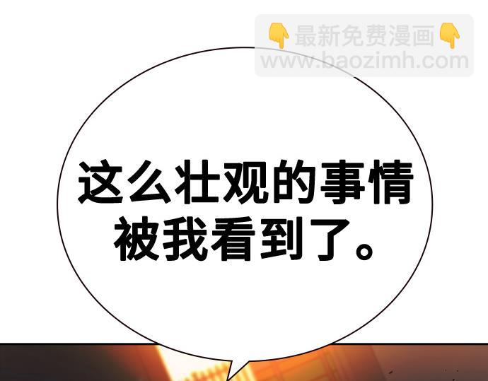 痞子學霸 - 第3季第42話(3/6) - 4