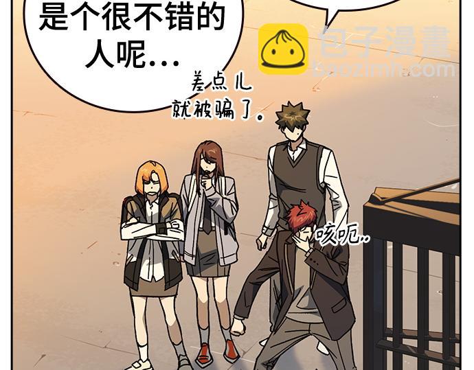 痞子學霸 - 第3季第42話(1/6) - 4