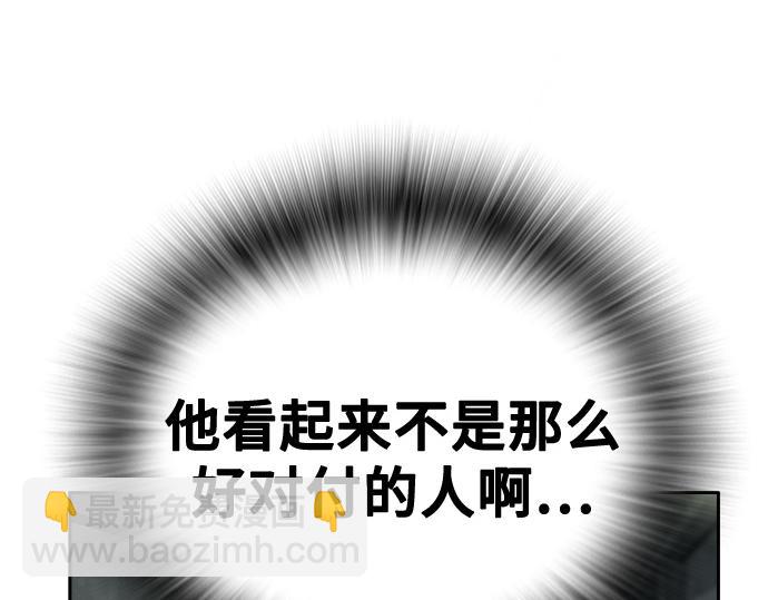 痞子學霸 - 第3季第42話(3/6) - 8