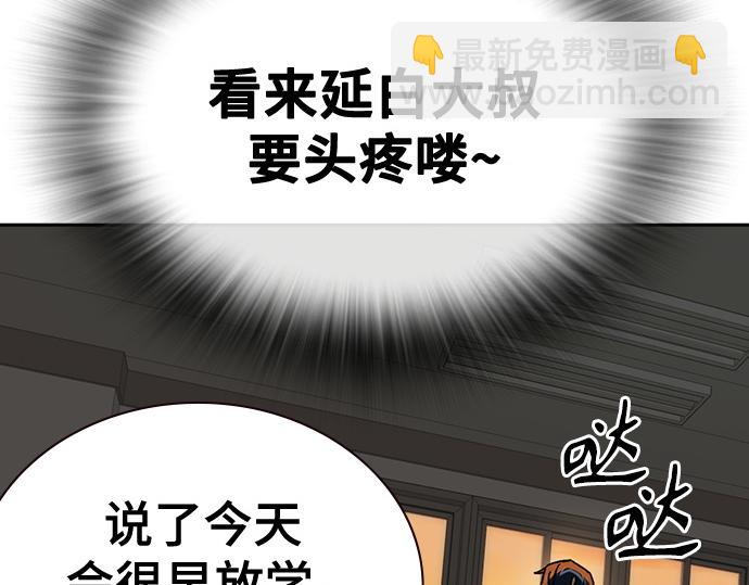 痞子學霸 - 第3季第42話(3/6) - 4