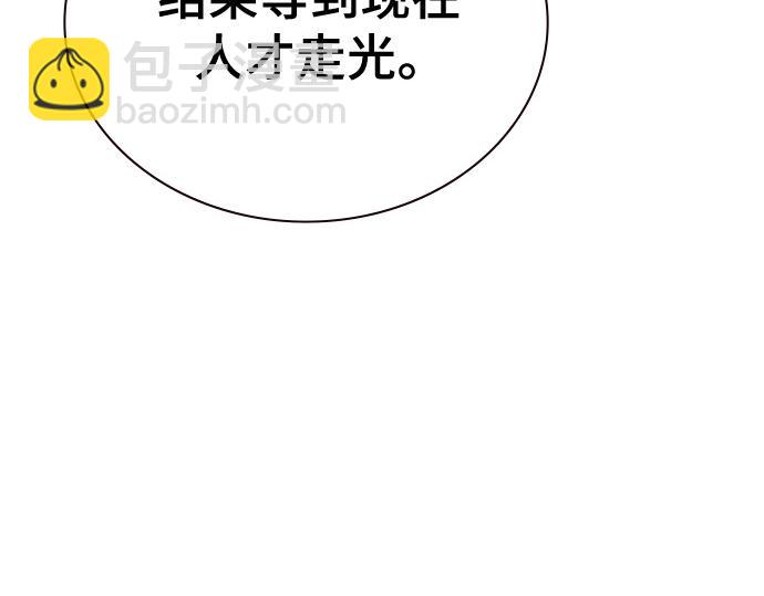 痞子學霸 - 第3季第42話(3/6) - 6