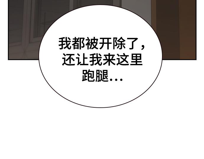 痞子學霸 - 第3季第42話(3/6) - 8