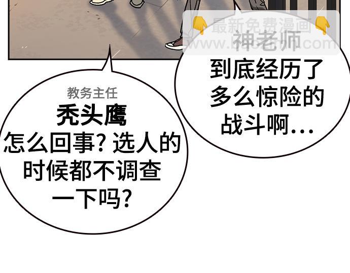 痞子學霸 - 第3季第42話(1/6) - 5