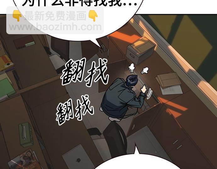 痞子學霸 - 第3季第42話(3/6) - 2